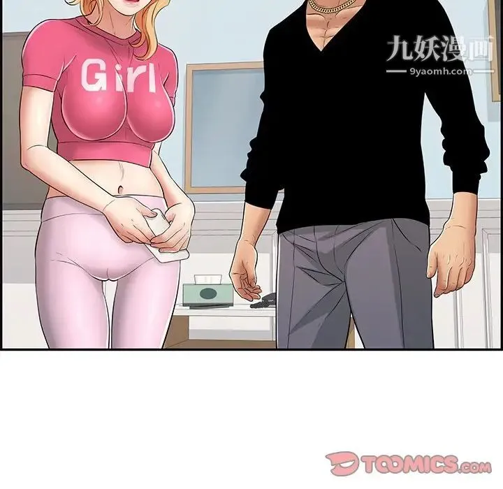 致命的你 第98话 第75页
