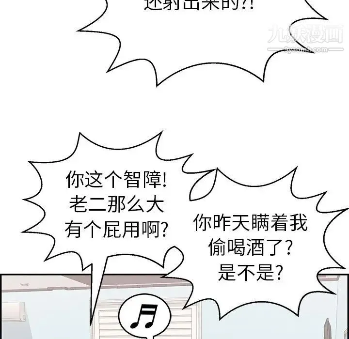 致命的你 第98话 第5页
