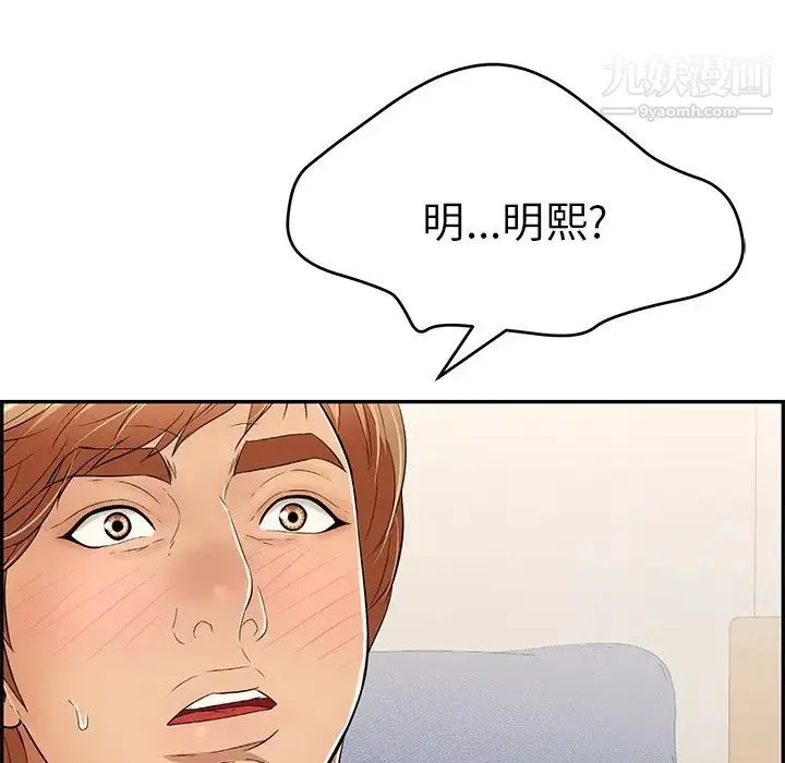 致命的你 第98话 第140页