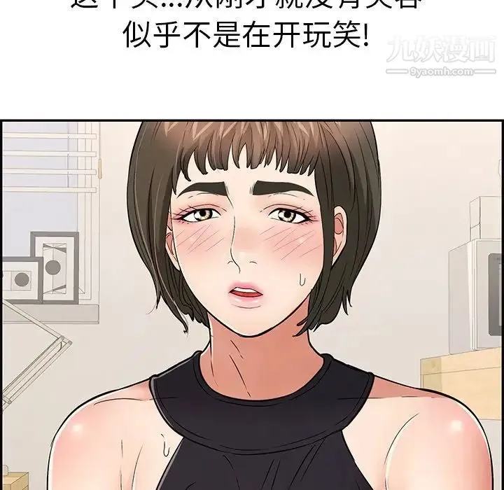 致命的你 第98话 第120页