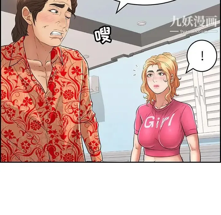致命的你 第98话 第28页