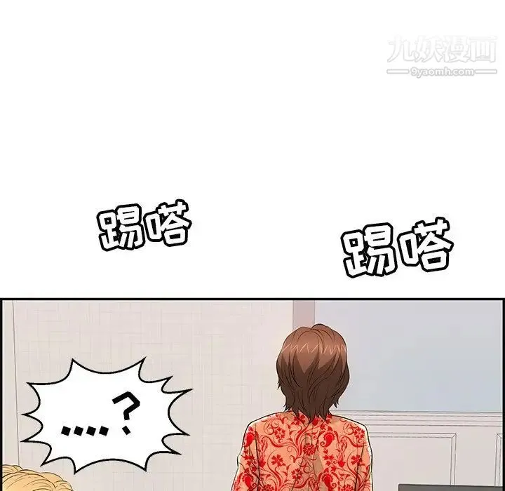 致命的你 第98话 第49页