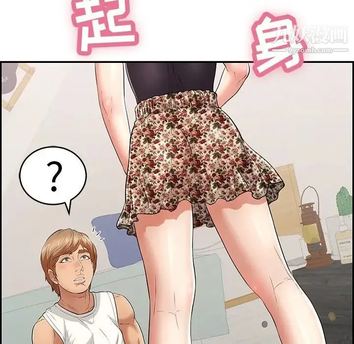 致命的你 第98话 第131页