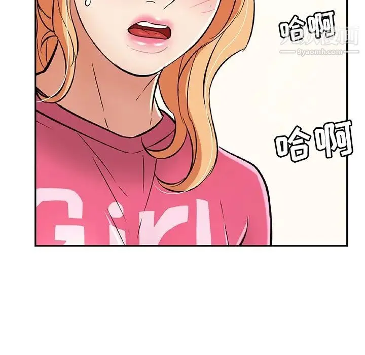致命的你 第98话 第77页