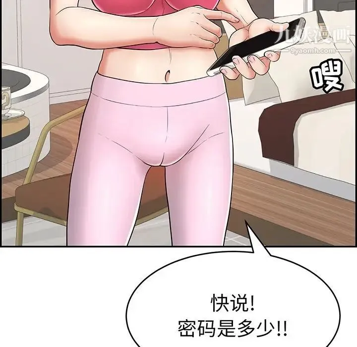致命的你 第98话 第41页