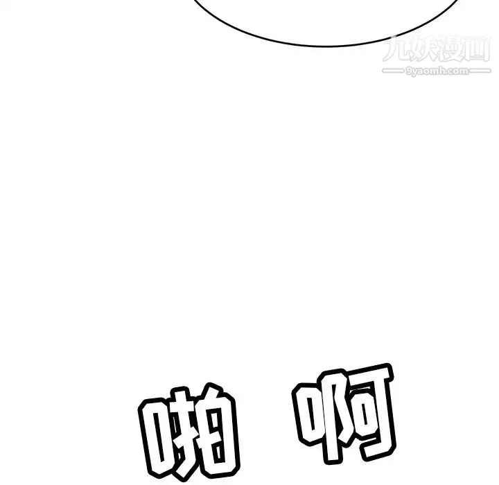 致命的你 第98话 第42页