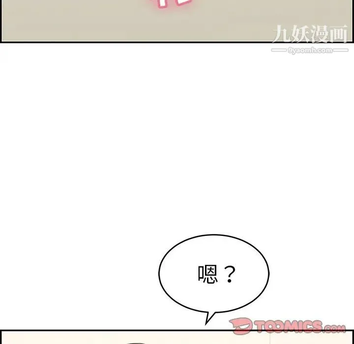 致命的你 第98话 第135页