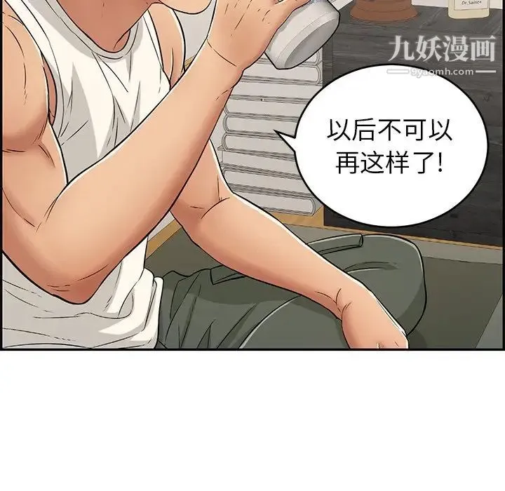 致命的你 第98话 第127页