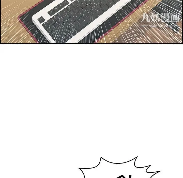 致命的你 第98话 第54页
