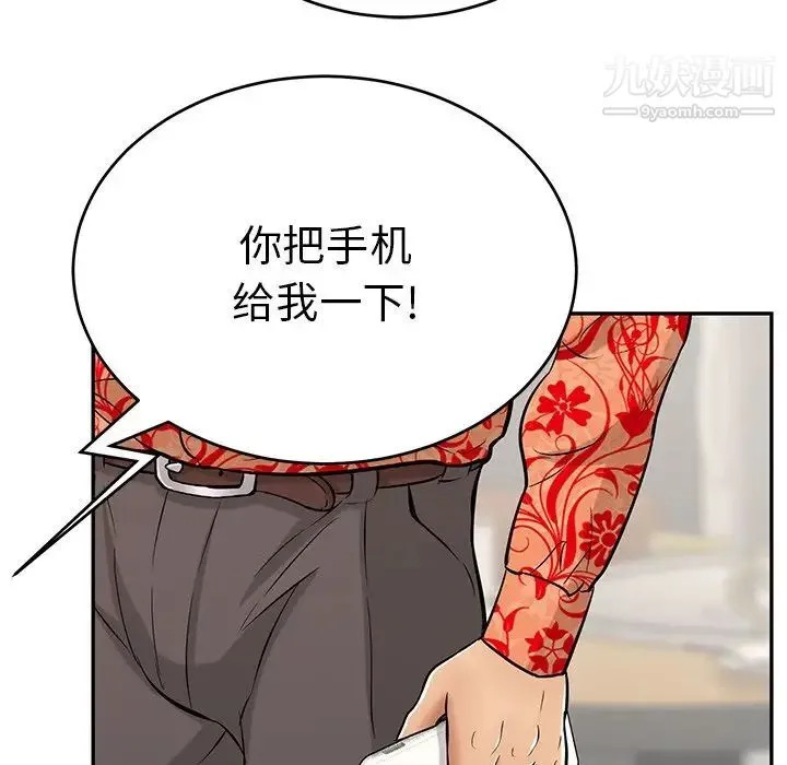致命的你 第98话 第16页