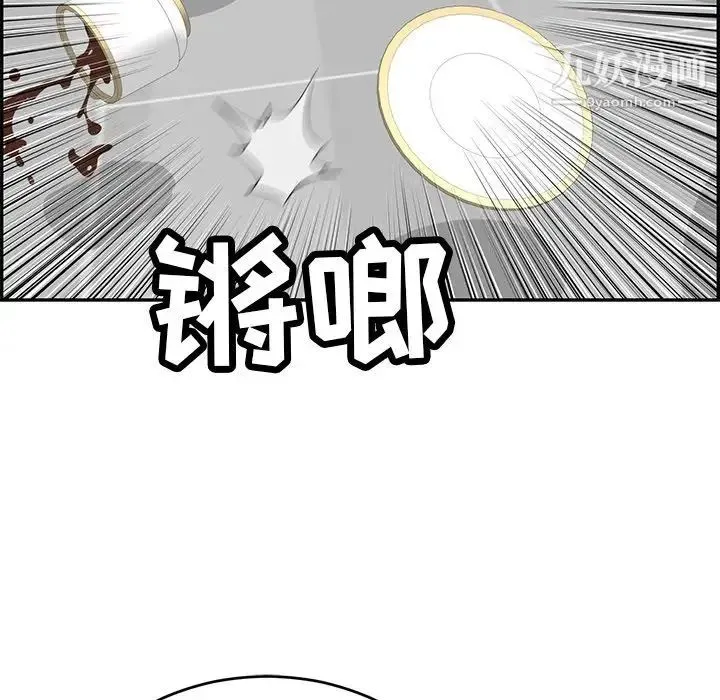 致命的你 第98话 第66页