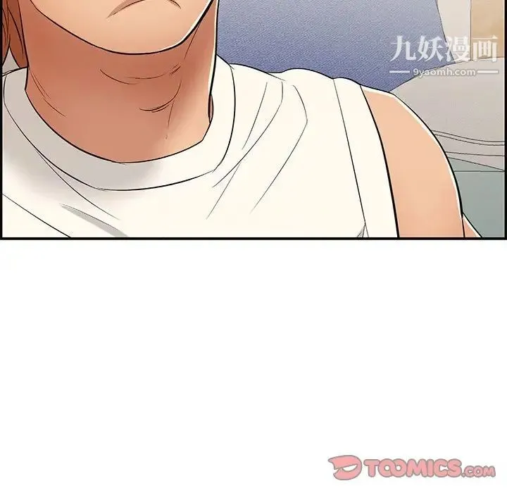 致命的你 第98话 第141页