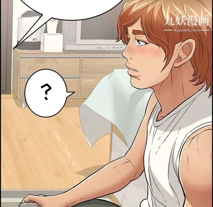 致命的你 第98话 第96页