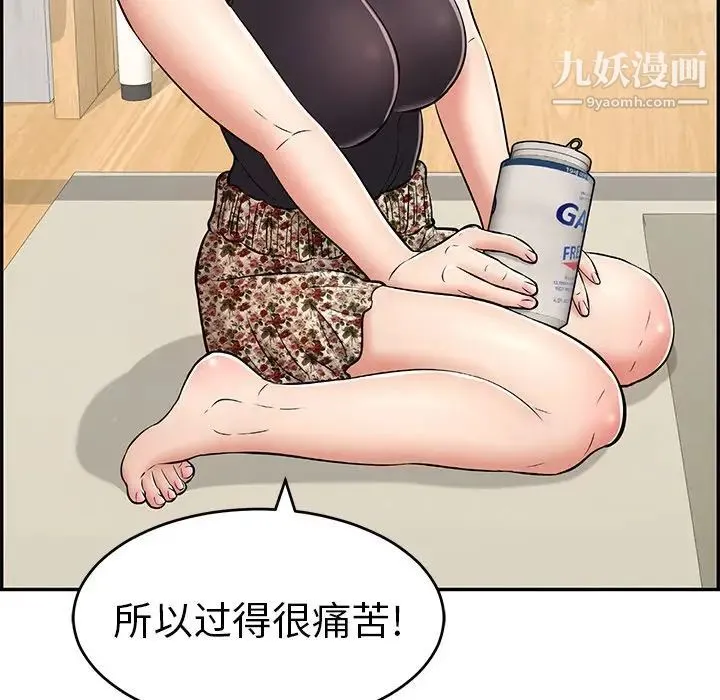 致命的你 第98话 第94页