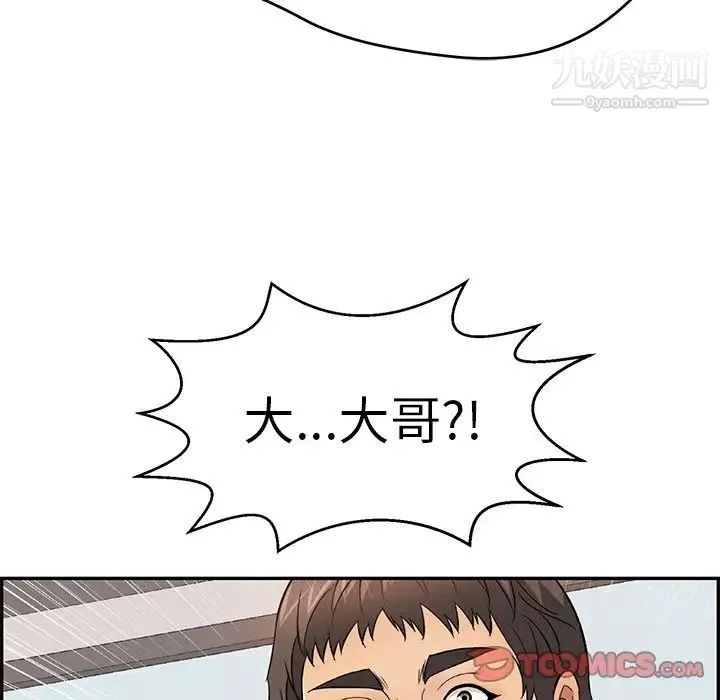 致命的你 第98话 第69页