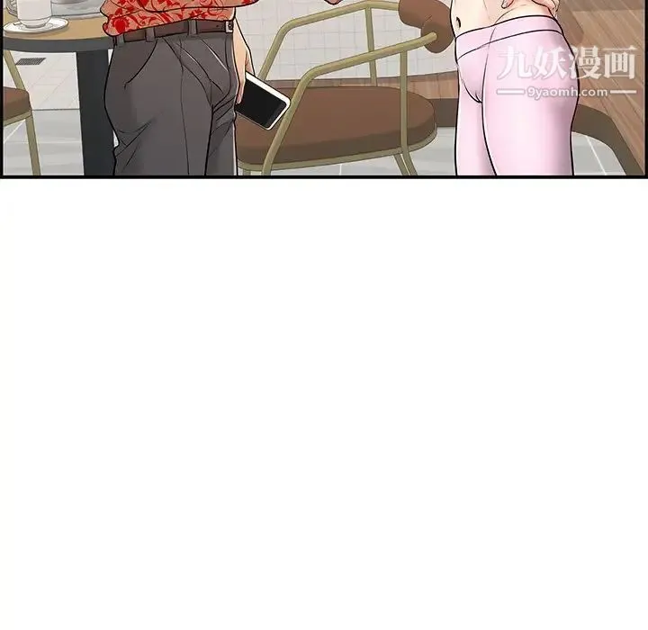 致命的你 第98话 第13页