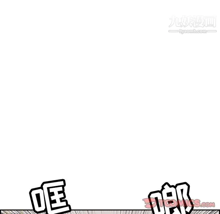 致命的你 第98话 第63页