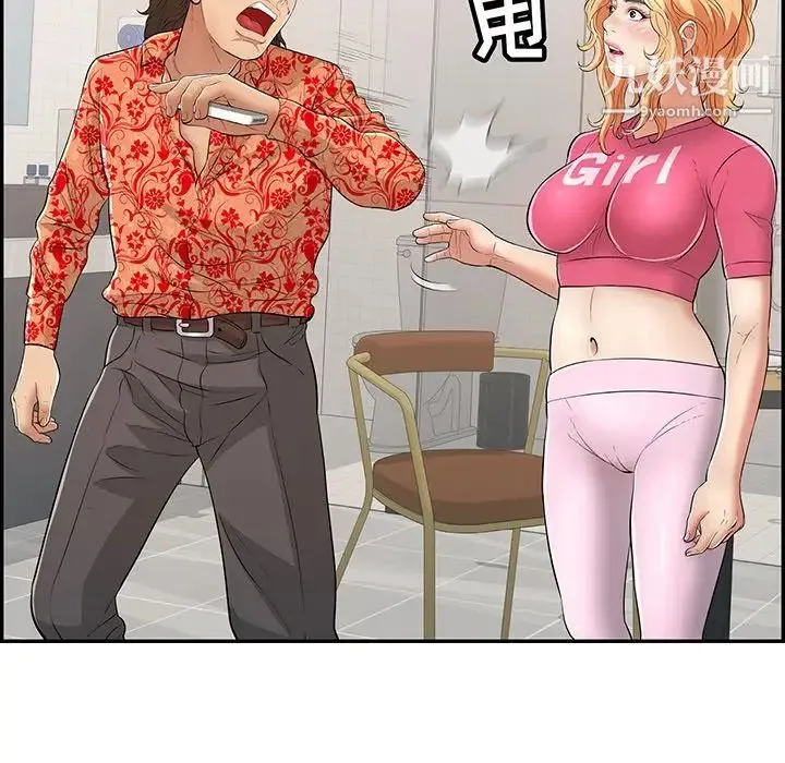 致命的你 第98话 第34页