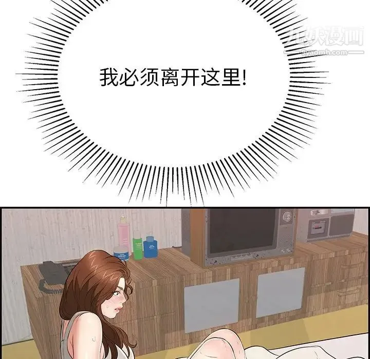 致命的你 第101话 第82页