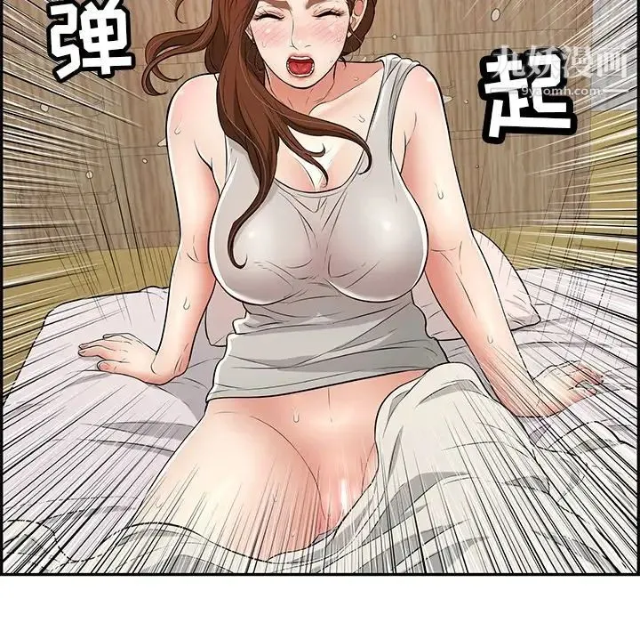 致命的你 第101话 第17页