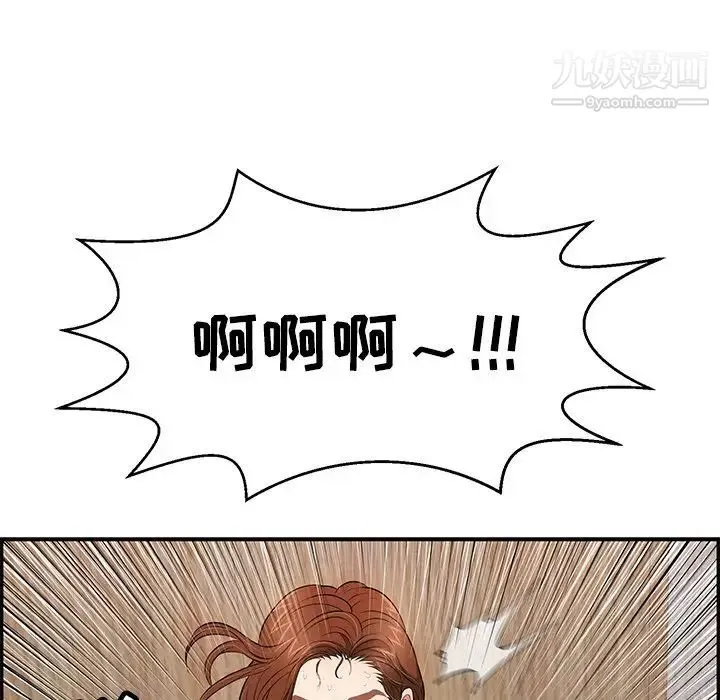 致命的你 第101话 第16页