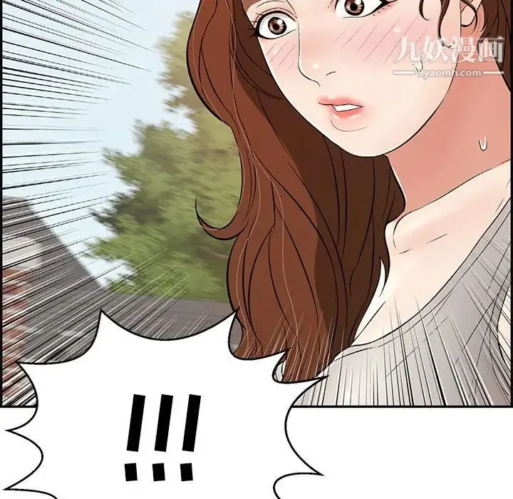 致命的你 第101话 第98页