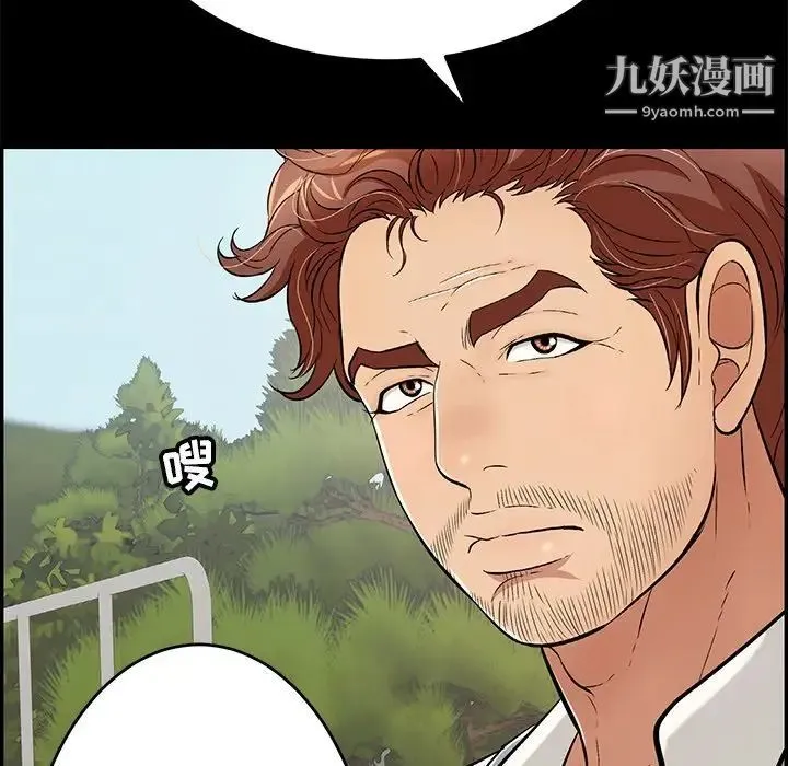 致命的你 第101话 第68页