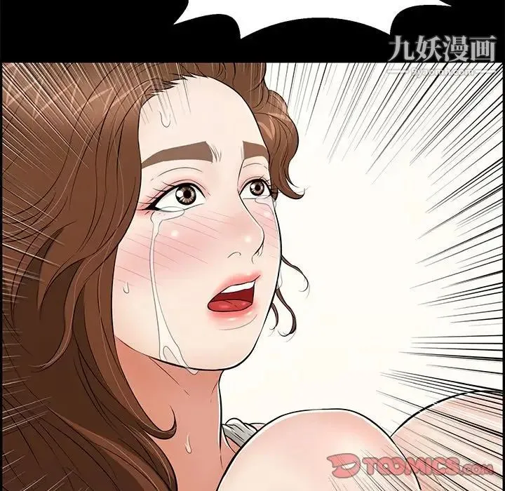 致命的你 第101话 第45页