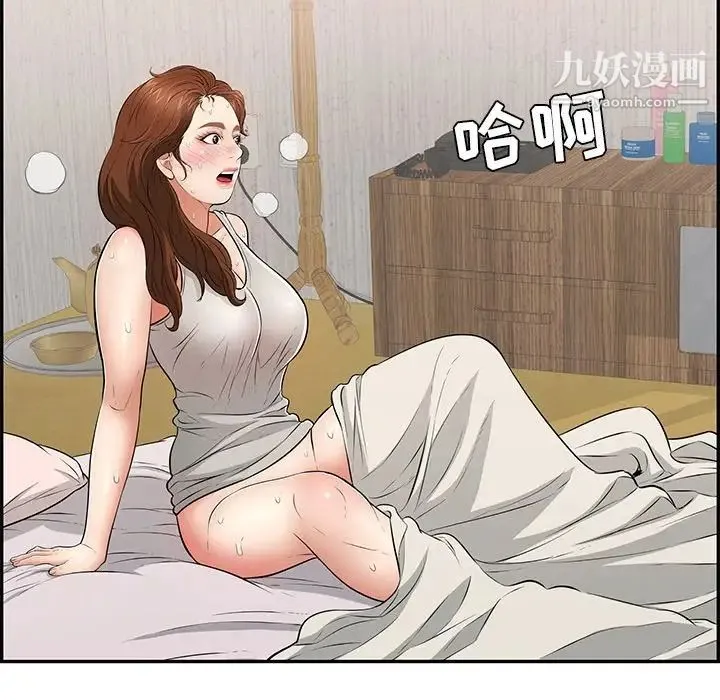 致命的你 第101话 第19页