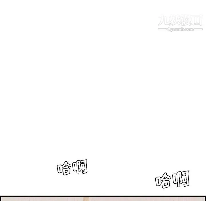 致命的你 第101话 第18页