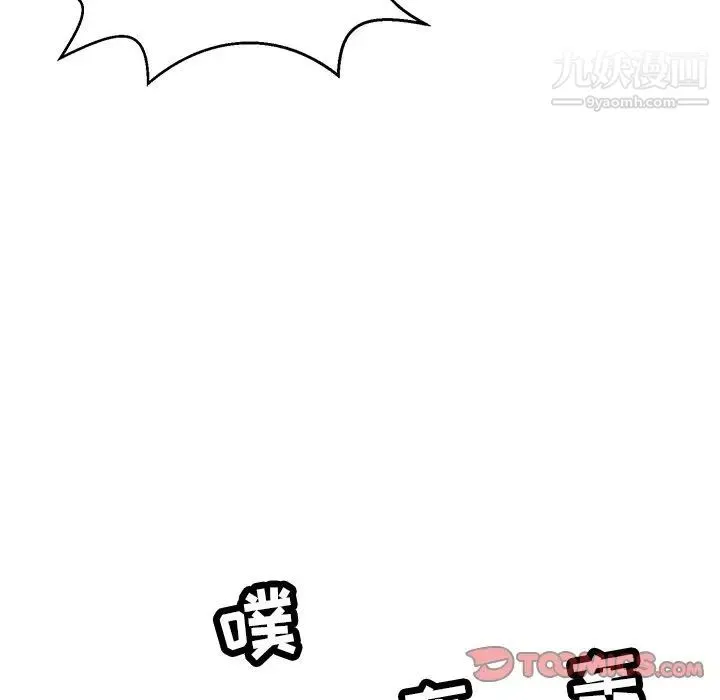 致命的你 第101话 第99页