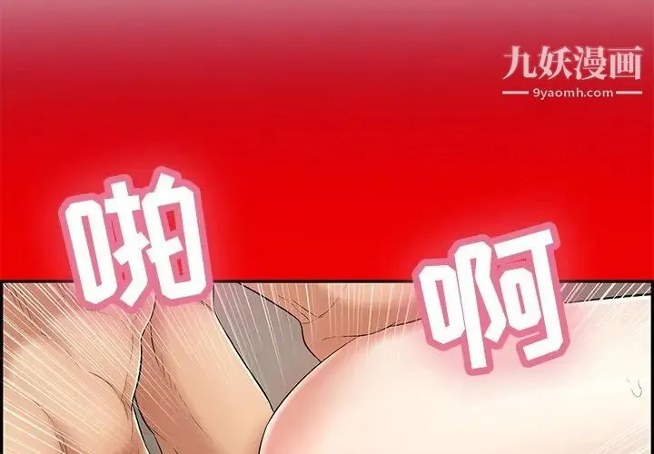 致命的你 第101话 第4页