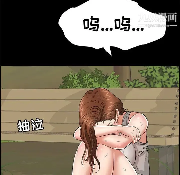 致命的你 第101话 第23页