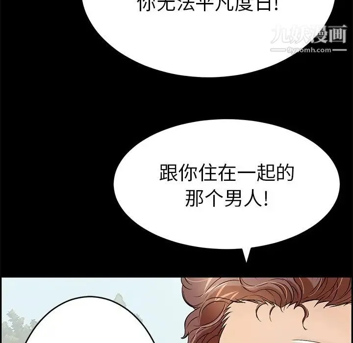 致命的你 第101话 第35页