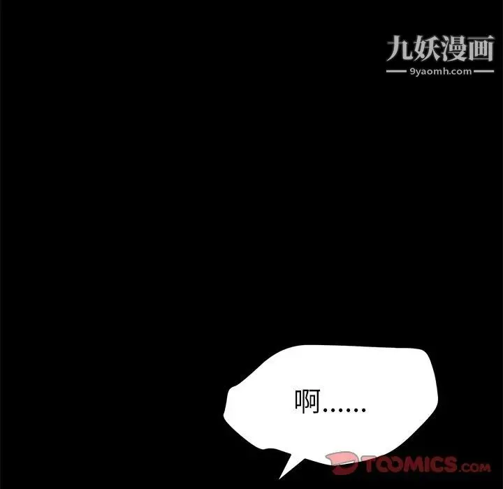 致命的你 第101话 第63页