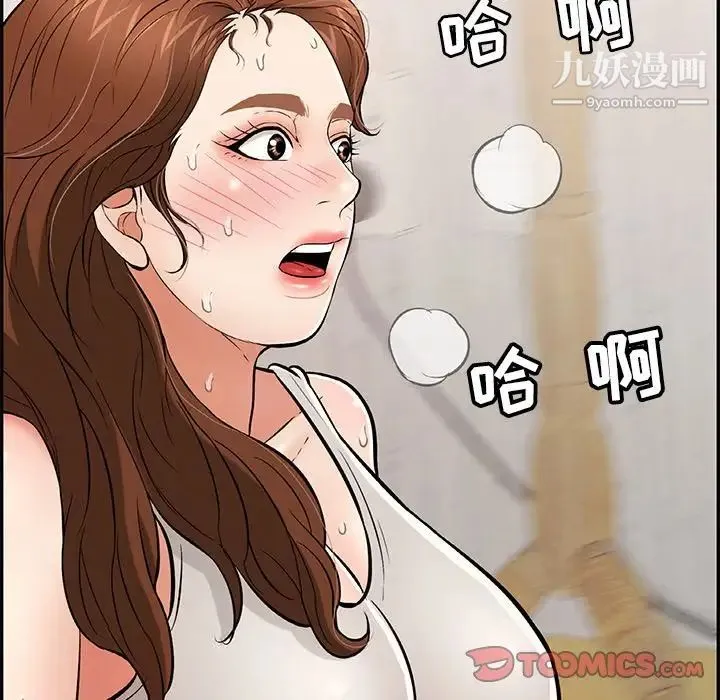 致命的你 第101话 第21页