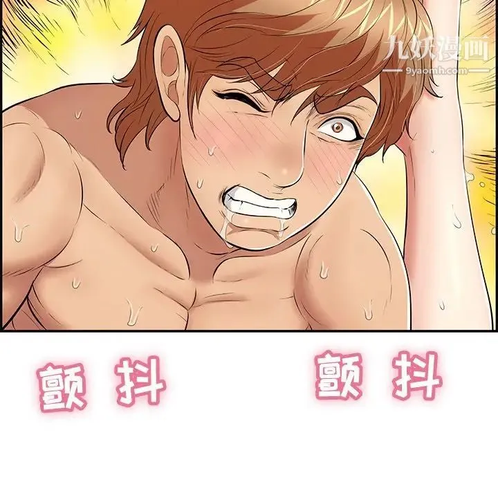 致命的你 第101话 第144页