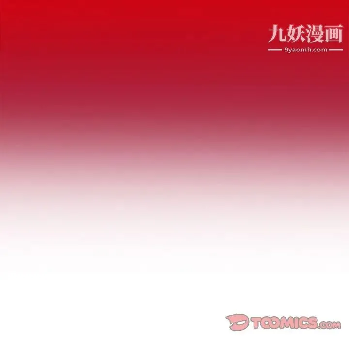 致命的你 第101话 第15页
