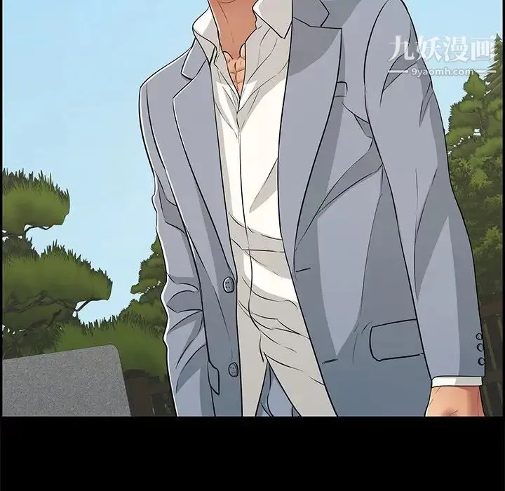 致命的你 第101话 第41页