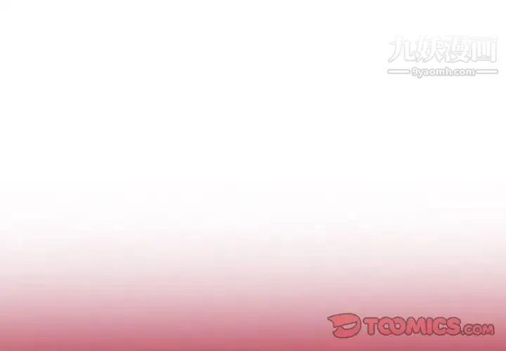 致命的你 第101话 第3页