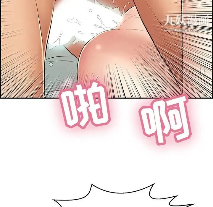 致命的你 第101话 第132页
