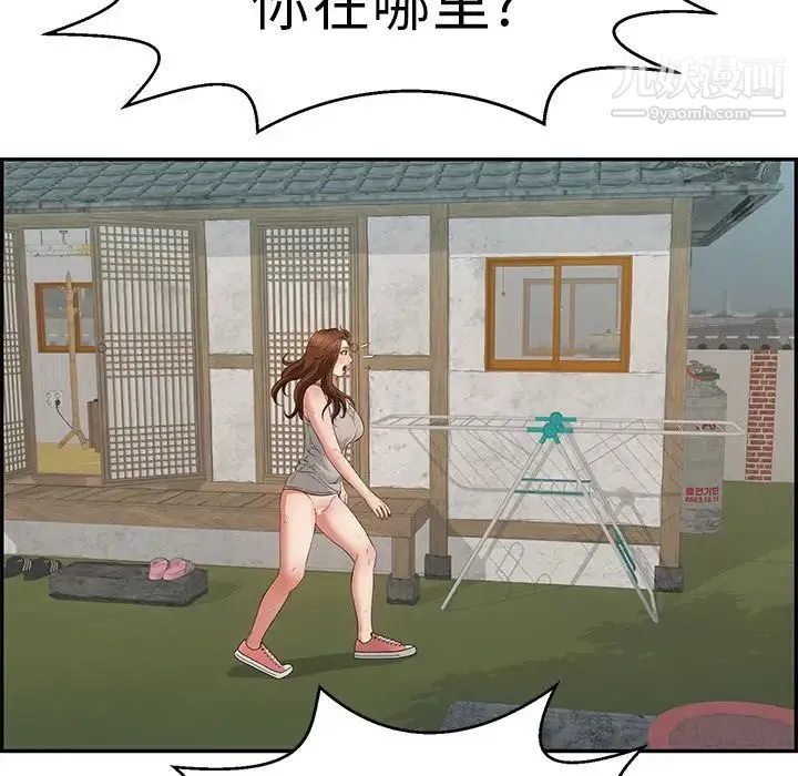 致命的你 第101话 第89页