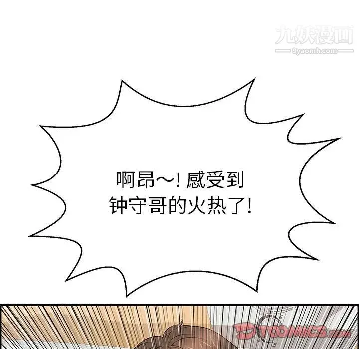 致命的你 第101话 第135页