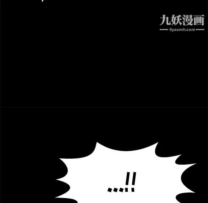 致命的你 第101话 第44页