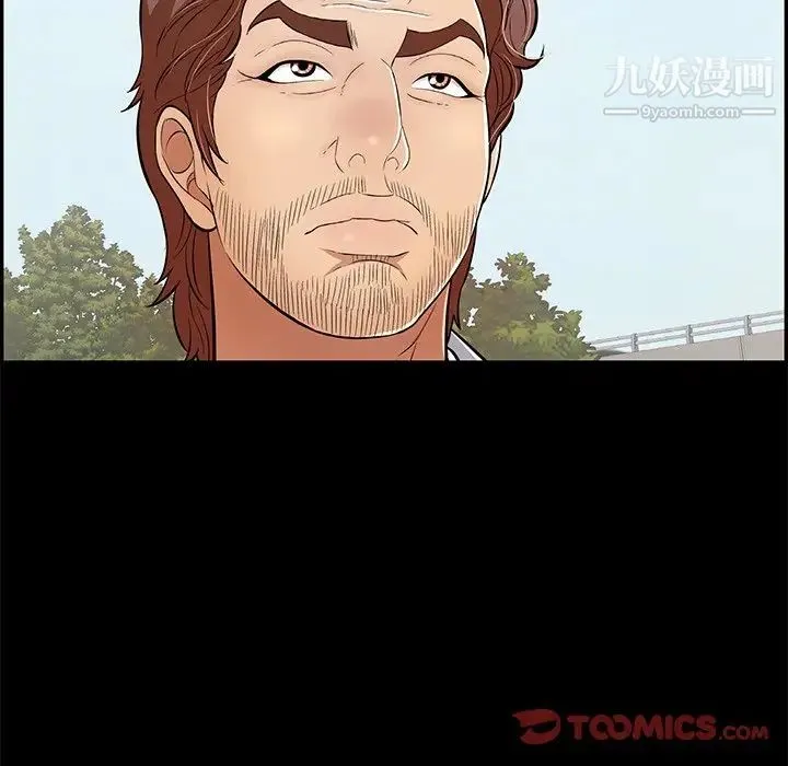 致命的你 第101话 第57页