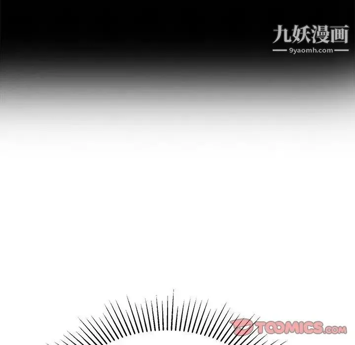 致命的你 第101话 第81页