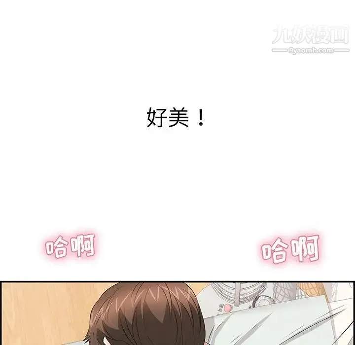 致命的你 第101话 第109页