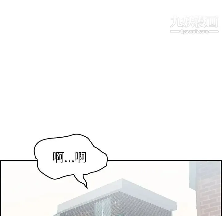 致命的你 第101话 第107页