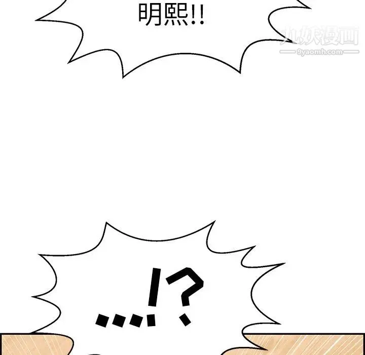 致命的你 第101话 第128页