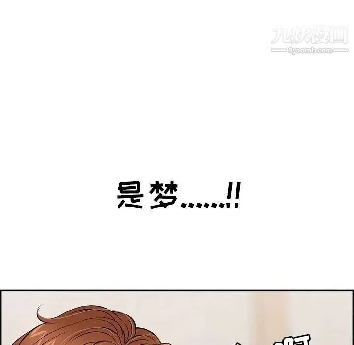 致命的你 第101话 第20页